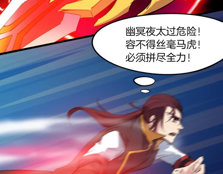 第74话 变故 第94页