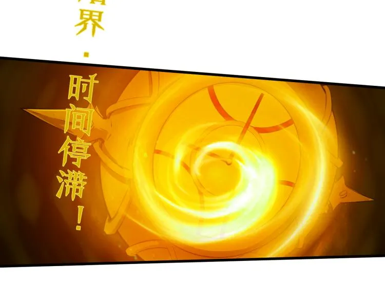 第74话 变故 第96页