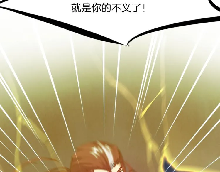 第74话 变故 第101页