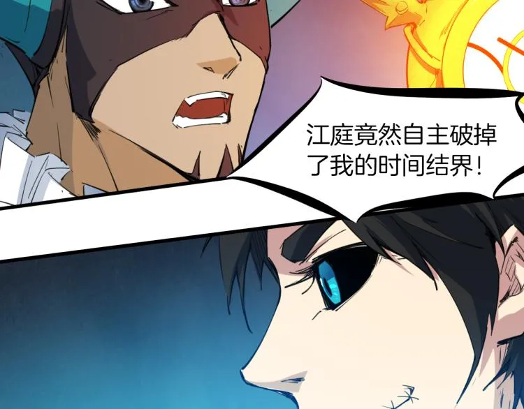 第74话 变故 第104页