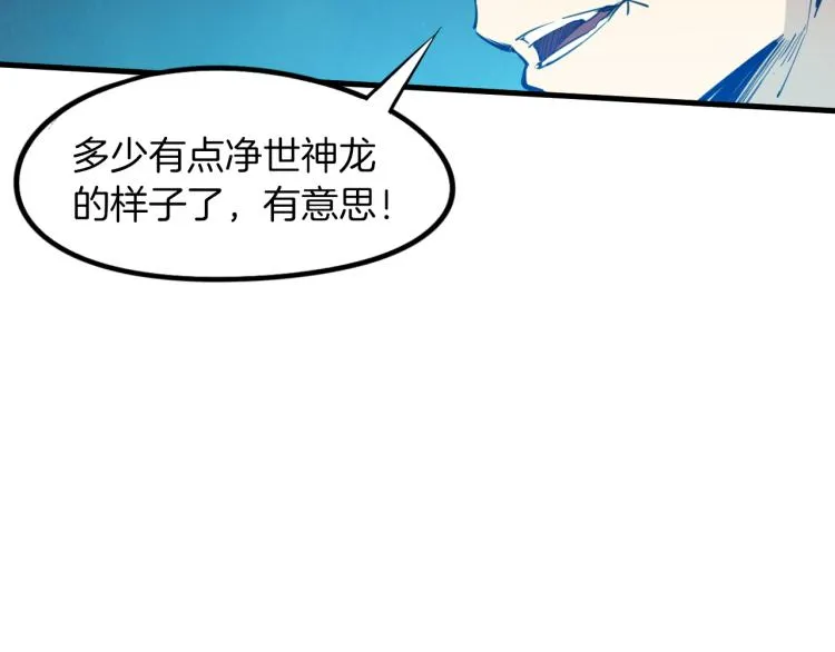 第74话 变故 第105页