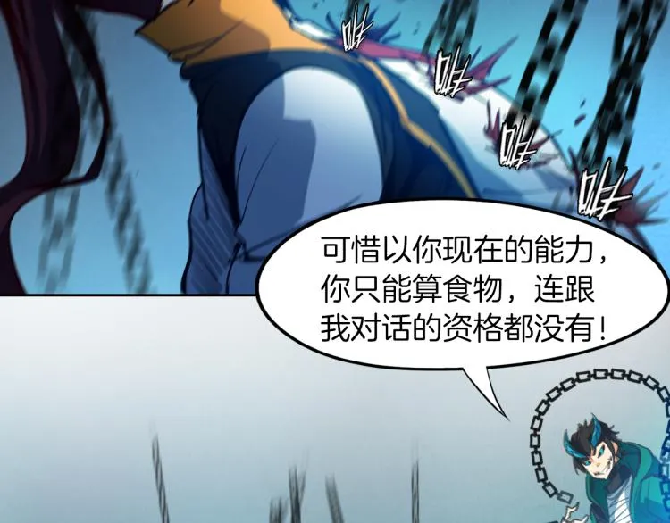 第74话 变故 第107页