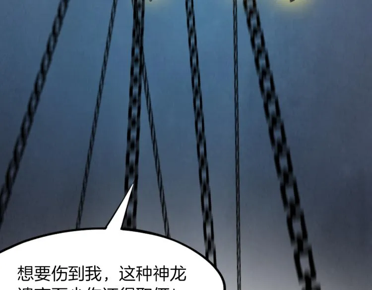 第74话 变故 第109页