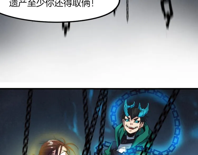 第74话 变故 第110页