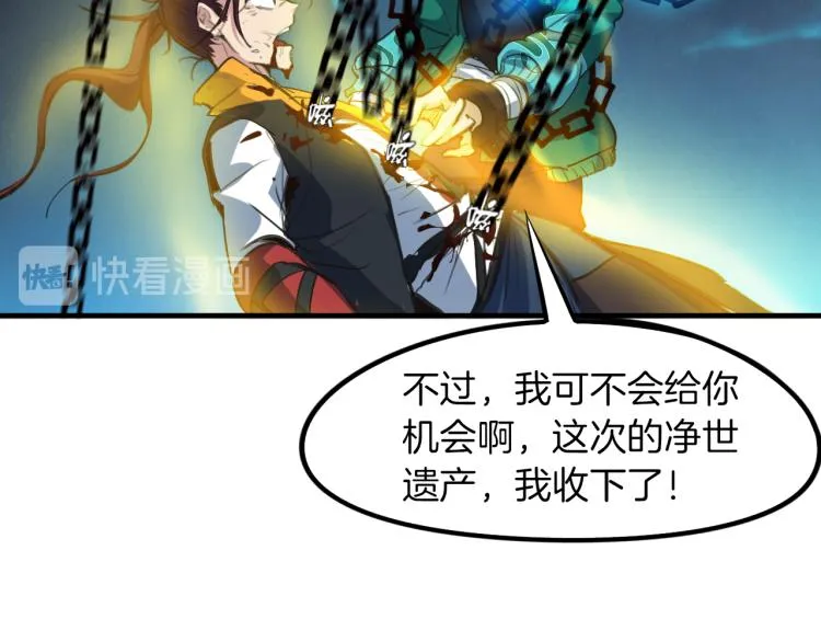 第74话 变故 第111页