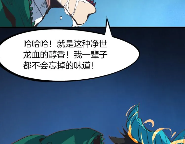 第74话 变故 第113页