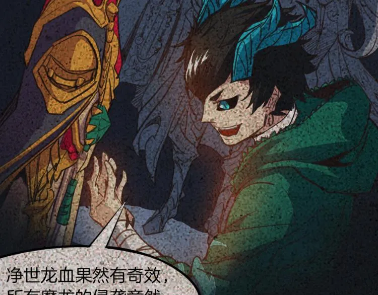 第74话 变故 第117页