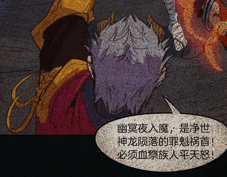 第74话 变故 第120页