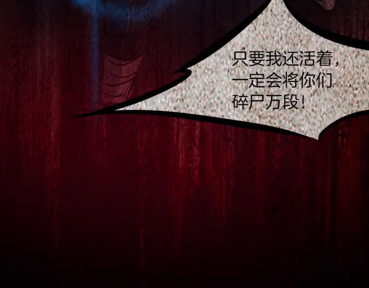 第74话 变故 第126页