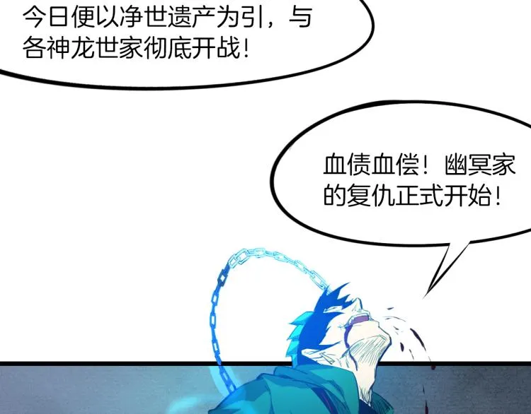 第74话 变故 第128页