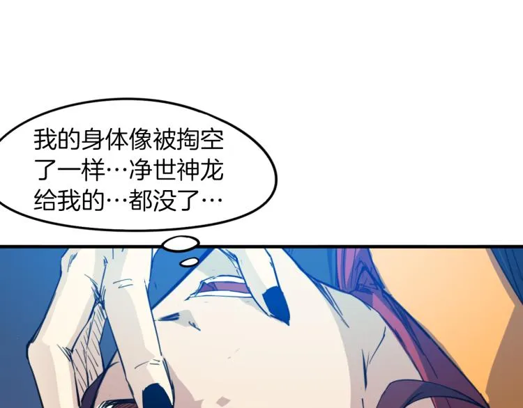 第74话 变故 第130页