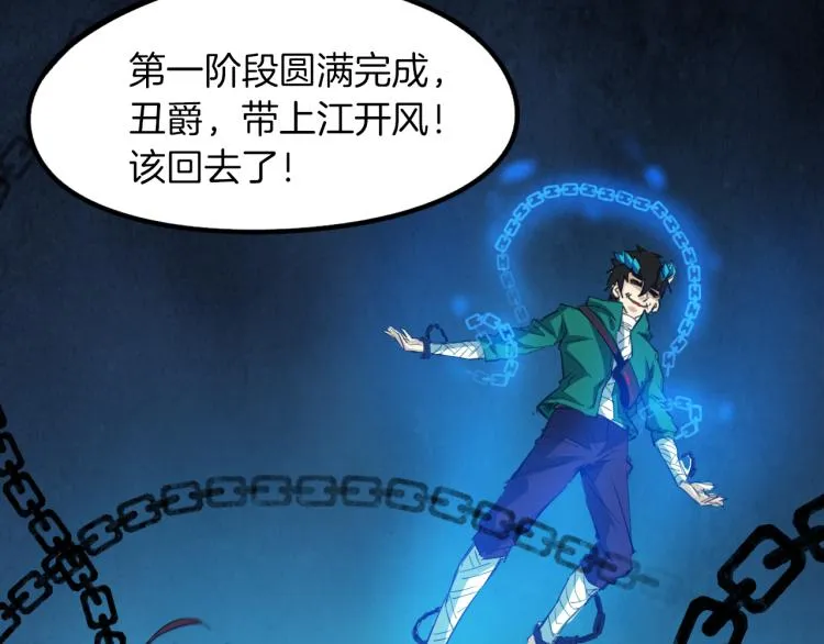 第74话 变故 第133页