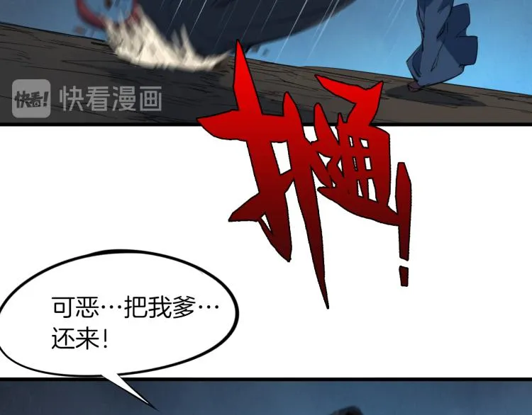 第74话 变故 第137页