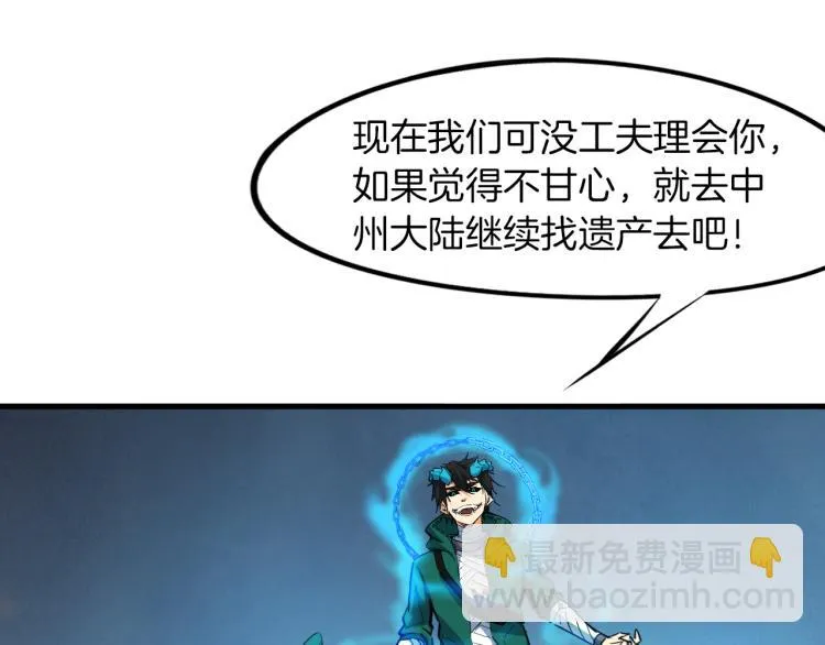 第74话 变故 第139页