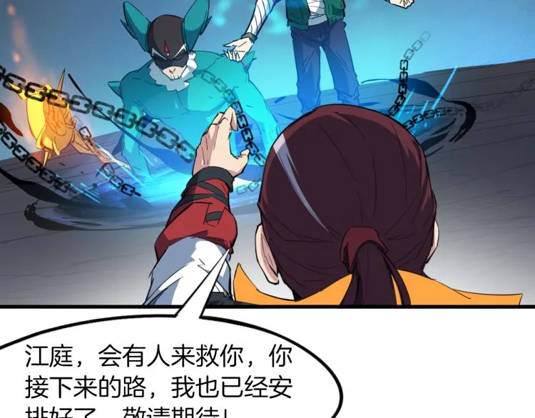 第74话 变故 第140页