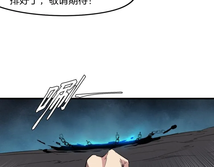 第74话 变故 第141页