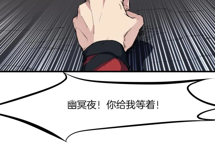 第74话 变故 第142页