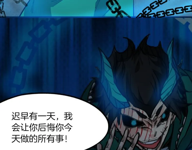 第74话 变故 第144页