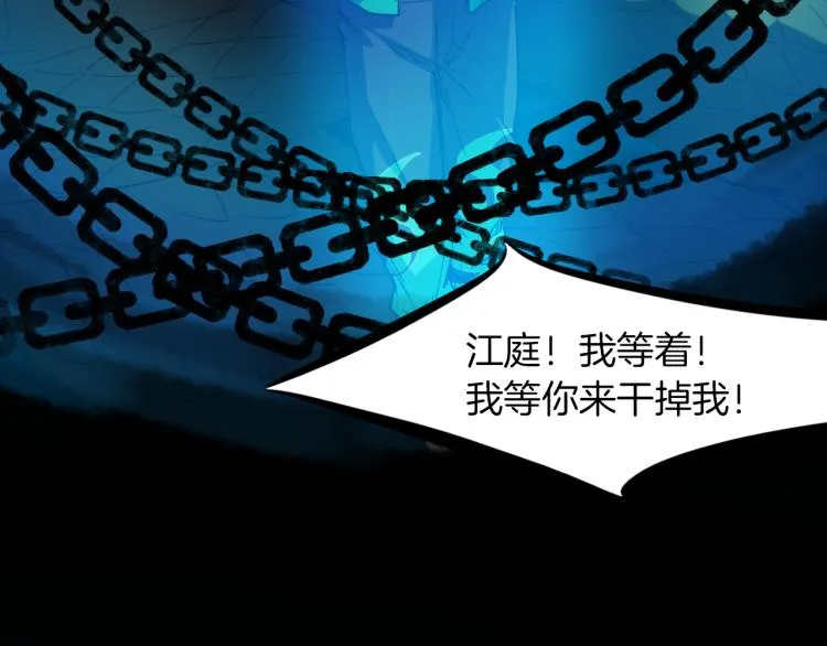 第74话 变故 第150页