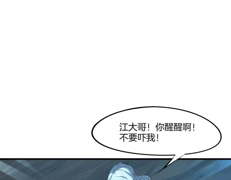 第74话 变故 第151页