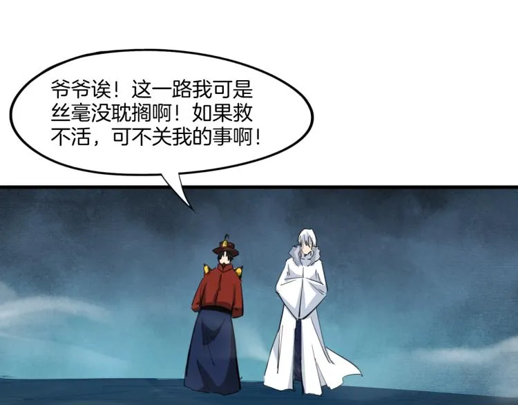 第74话 变故 第156页