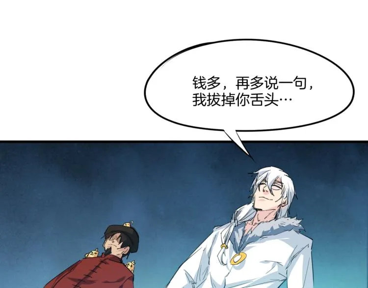 第74话 变故 第161页