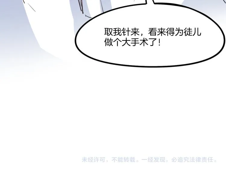 第74话 变故 第165页