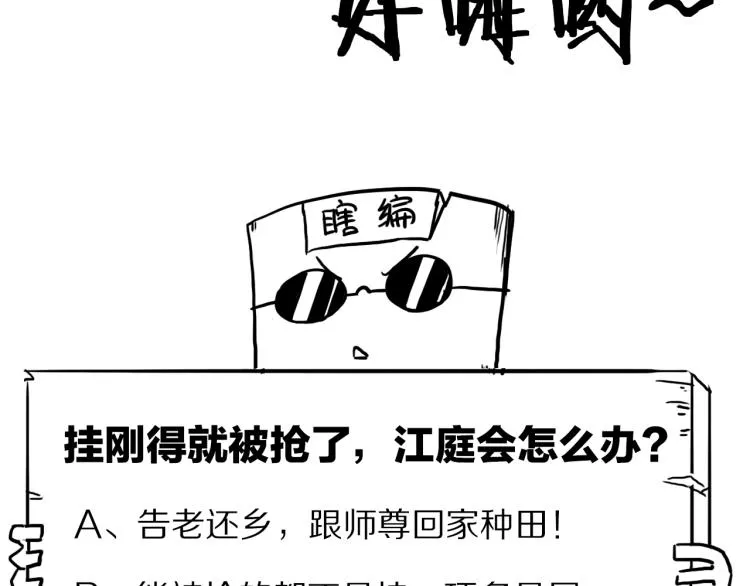 第74话 变故 第169页
