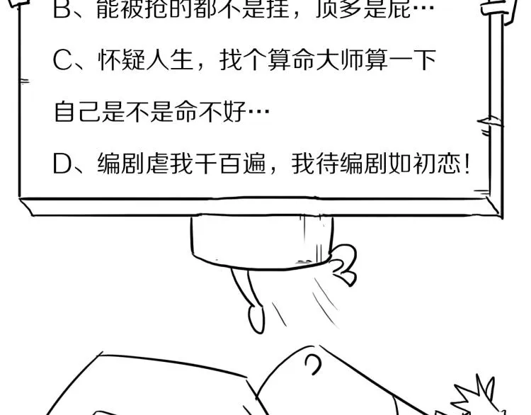 第74话 变故 第170页