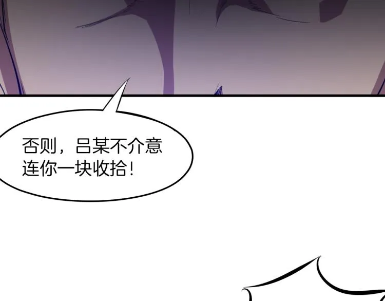 第70话 宴会 第106页