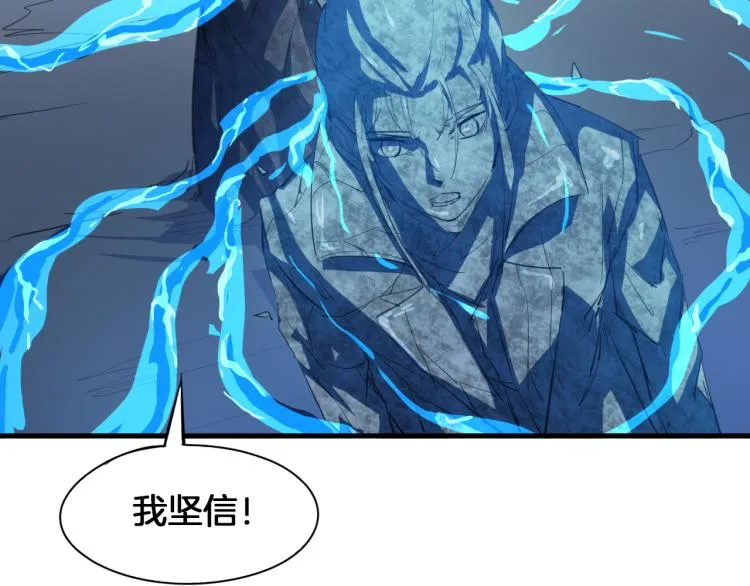 第68话 龙神之相 第45页