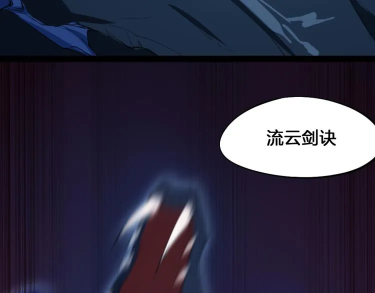 第68话 龙神之相 第116页