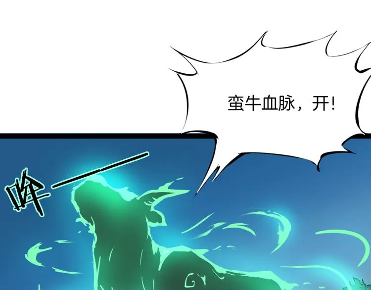 第1话 忌日 第66页