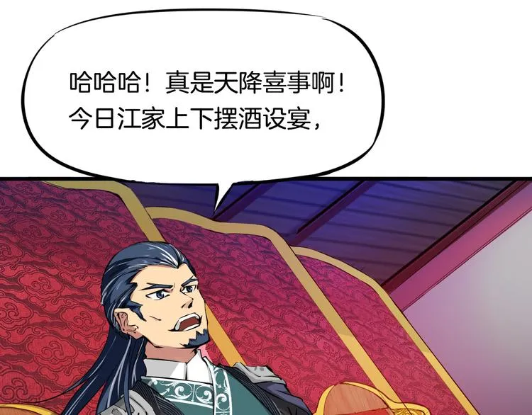第2话 议事 第34页