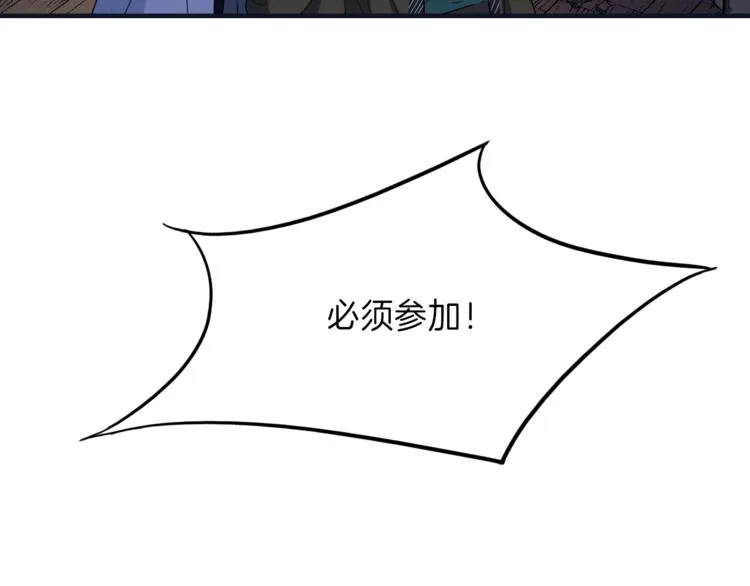 第9话 遗志 第100页