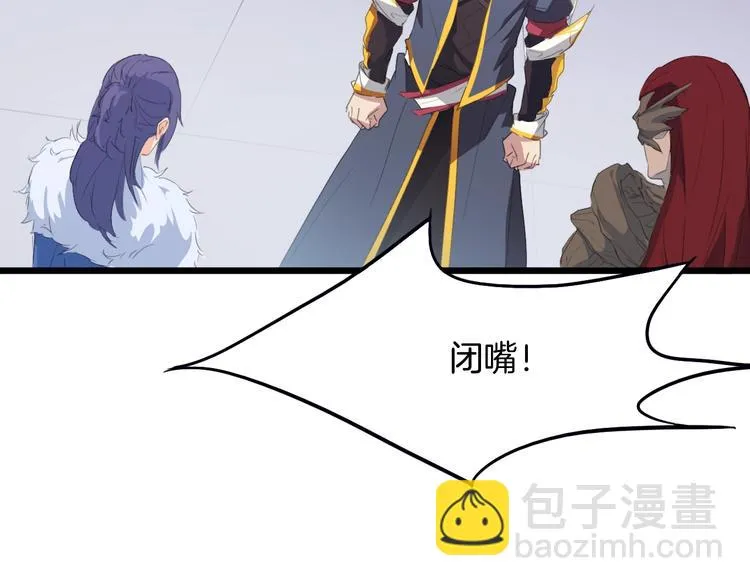 第13话 摩擦 第91页