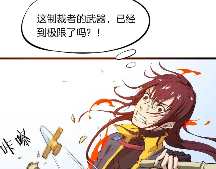 第15话 破阵 第112页