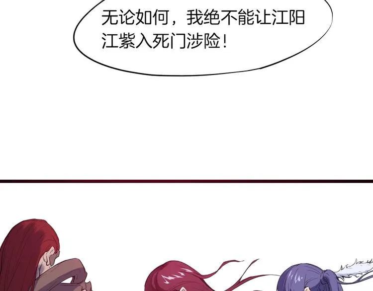 第16话 八门 第95页
