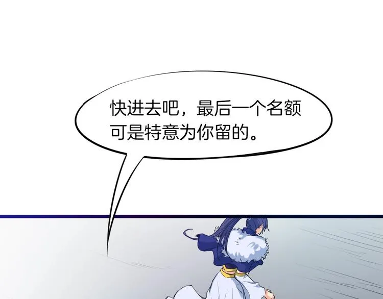 第16话 八门 第135页