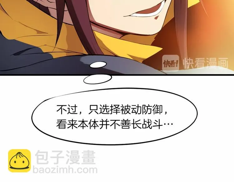第18话 弱点 第63页