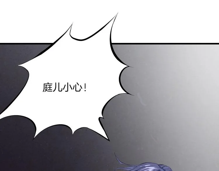 第18话 弱点 第81页