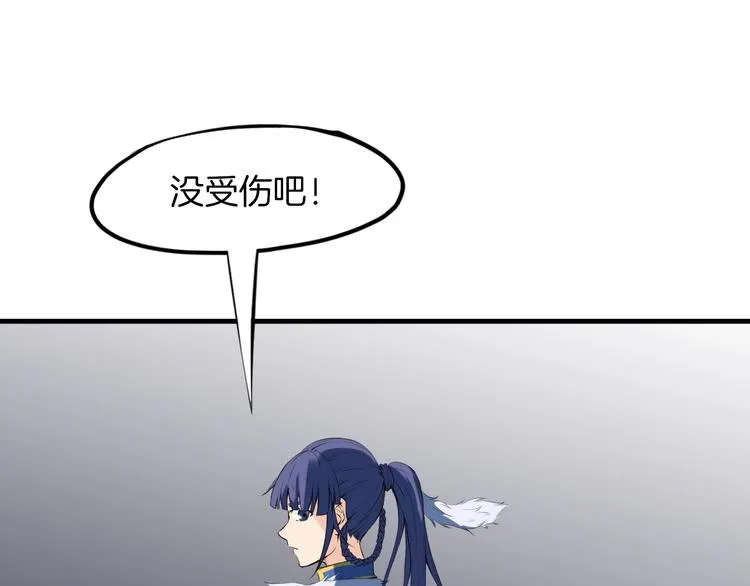 第18话 弱点 第86页