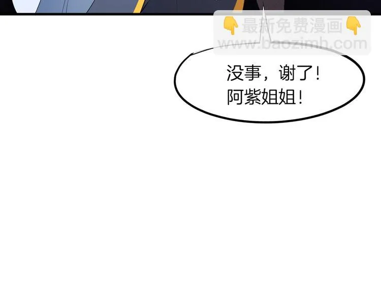 第18话 弱点 第88页
