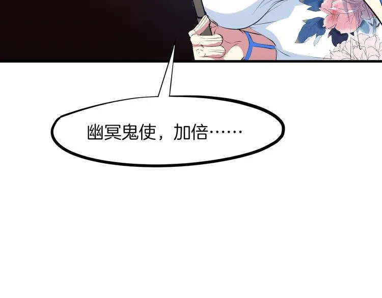 第18话 弱点 第90页
