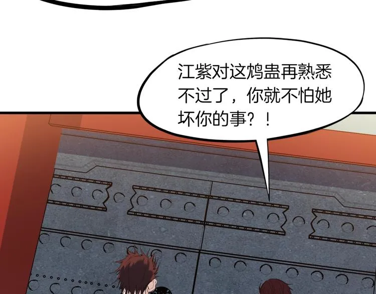 第18话 弱点 第116页