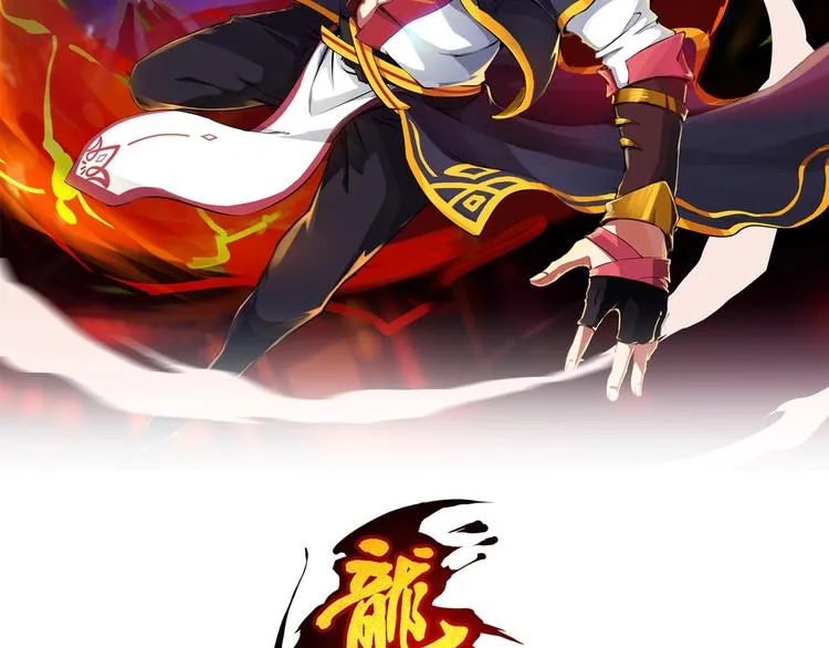 第19话 老祖 第2页