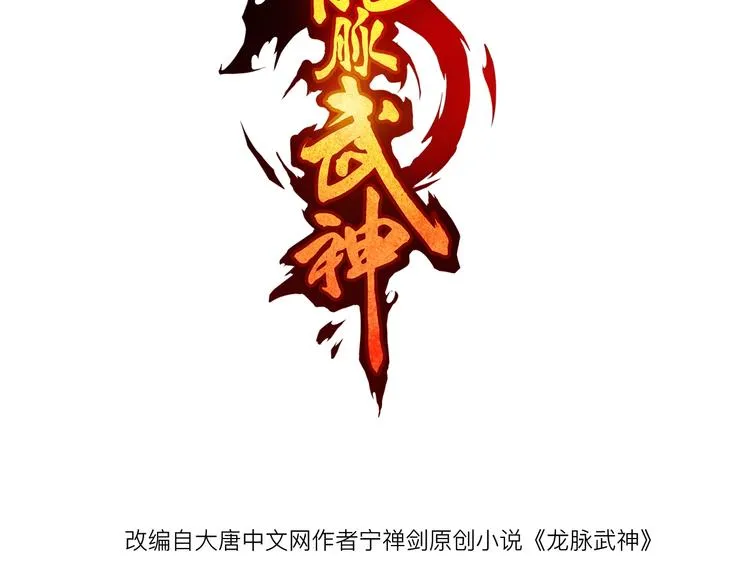 第19话 老祖 第3页