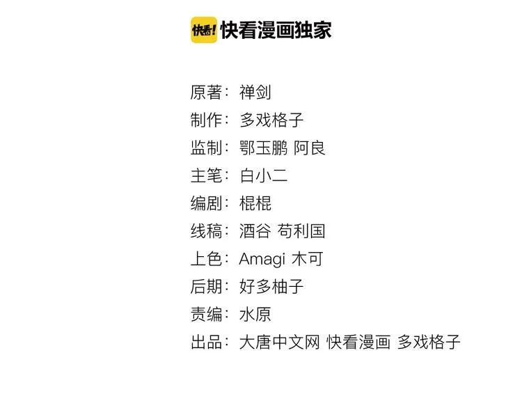 第19话 老祖 第4页