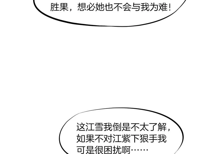 第20话 香殒 第75页