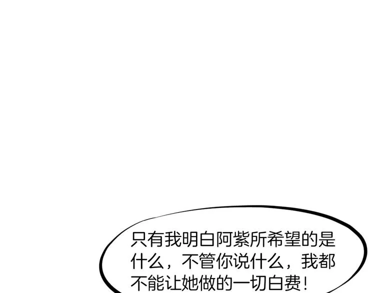 第20话 香殒 第174页